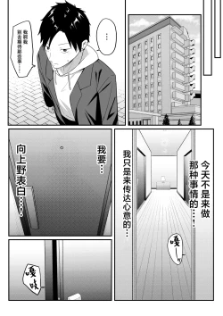 Page 57 of Anotoki Futta Moto Inkya no Onna Tomodati ga Ura Aka Haisinsya ni Natteita.