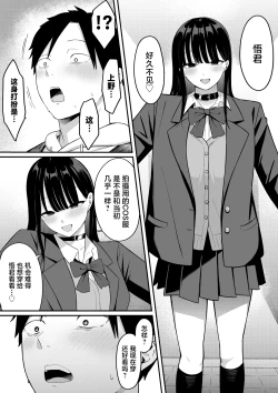 Page 58 of Anotoki Futta Moto Inkya no Onna Tomodati ga Ura Aka Haisinsya ni Natteita.