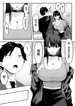 Page 5 of Anotoki Futta Moto Inkya no Onna Tomodati ga Ura Aka Haisinsya ni Natteita.