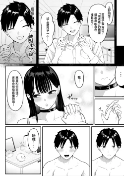 Page 79 of Anotoki Futta Moto Inkya no Onna Tomodati ga Ura Aka Haisinsya ni Natteita.