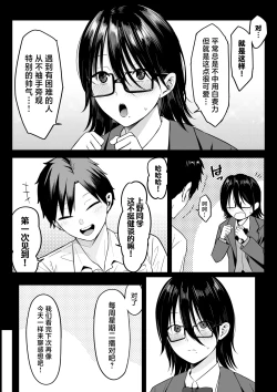Page 9 of Anotoki Futta Moto Inkya no Onna Tomodati ga Ura Aka Haisinsya ni Natteita.
