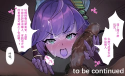 Page 4 of オルフェゴール・ガラテア