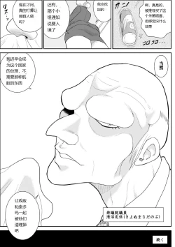 Page 45 of Onna Keibuho Himeko 7