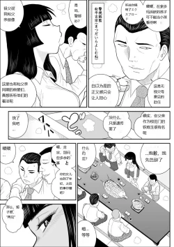 Page 5 of Onna Keibuho Himeko 7