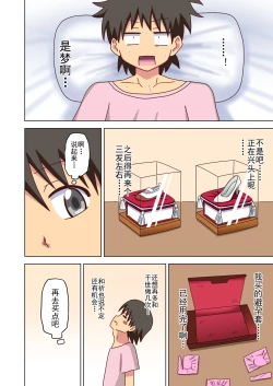 Page 161 of Mitari no Sono Ep. 93- | 魅足之园 （93话起）更新到211话