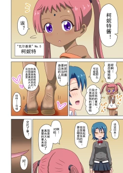 Page 24 of Mitari no Sono Ep. 93- | 魅足之园 （93话起）更新到211话