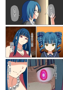 Page 381 of Mitari no Sono Ep. 93- | 魅足之园 （93话起）更新到211话