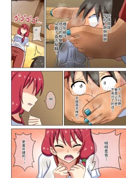 Page 418 of Mitari no Sono Ep. 93- | 魅足之园 （93话起）更新到211话