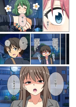 Page 467 of Mitari no Sono Ep. 93- | 魅足之园 （93话起）更新到211话