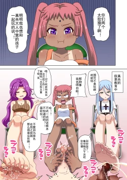 Page 54 of Mitari no Sono Ep. 93- | 魅足之园 （93话起）更新到211话