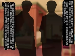 Page 154 of Jinken Hakudatsu Shinpou Nama Ona Hou