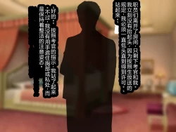 Page 155 of Jinken Hakudatsu Shinpou Nama Ona Hou