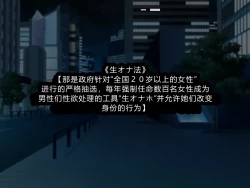 Page 3 of Jinken Hakudatsu Shinpou Nama Ona Hou