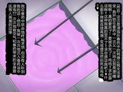 Page 60 of Jinken Hakudatsu Shinpou Nama Ona Hou