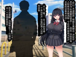 Page 7 of Jinken Hakudatsu Shinpou Nama Ona Hou