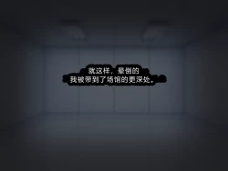 Page 83 of Jinken Hakudatsu Shinpou Nama Ona Hou