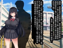 Page 9 of Jinken Hakudatsu Shinpou Nama Ona Hou