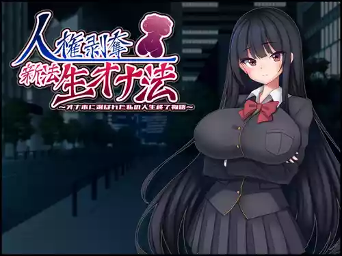 Download Jinken Hakudatsu Shinpou Nama Ona Hou