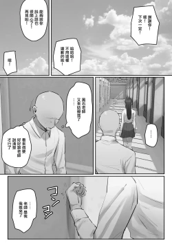 Page 10 of セフレの行き遅れ先生、僕の青春を邪魔しないでください。