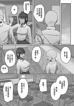 Page 17 of セフレの行き遅れ先生、僕の青春を邪魔しないでください。