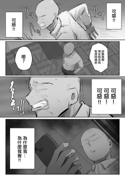 Page 30 of セフレの行き遅れ先生、僕の青春を邪魔しないでください。