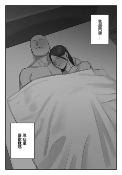 Page 33 of セフレの行き遅れ先生、僕の青春を邪魔しないでください。