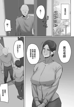 Page 3 of セフレの行き遅れ先生、僕の青春を邪魔しないでください。