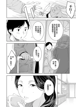 Page 4 of 猥妻の宿