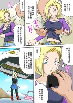 Page 6 of NTR18号_ドラゴンボール超