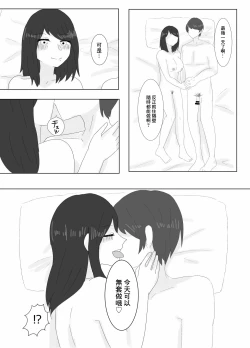Page 24 of 隣に住んでる巨乳妻を寝取ってみた