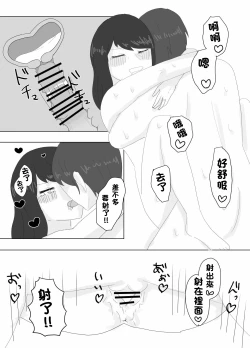 Page 29 of 隣に住んでる巨乳妻を寝取ってみた
