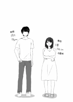 Page 3 of 隣に住んでる巨乳妻を寝取ってみた