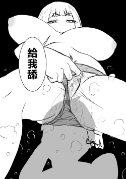 Page 17 of 無口な継母