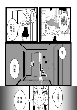 Page 19 of 無口な継母