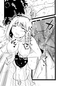 Page 20 of 無口な継母