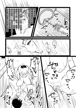 Page 26 of 無口な継母