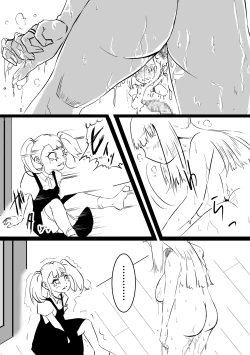 Page 38 of 無口な継母