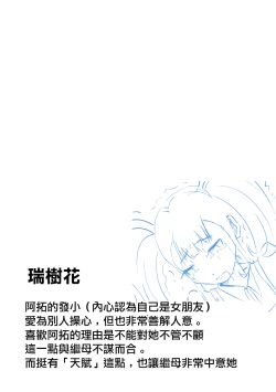 Page 42 of 無口な継母