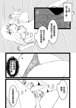 Page 48 of 無口な継母