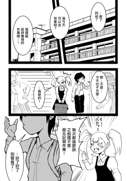 Page 4 of 無口な継母