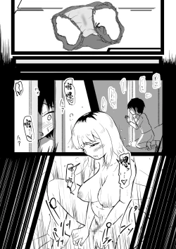 Page 6 of 無口な継母