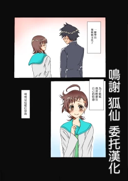 Page 1 of Onee-chan no Koibito Netorattatta www