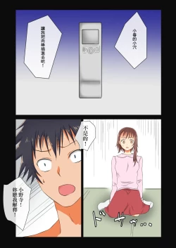 Page 27 of Onee-chan no Koibito Netorattatta www