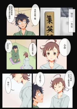 Page 4 of Onee-chan no Koibito Netorattatta www