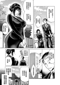 Page 3 of Shijuukunichi no Toge