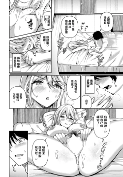 Page 16 of Peeping Love