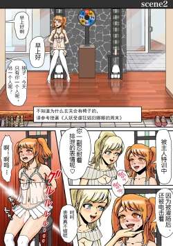 Page 15 of Newhalf Mazo Shoufu no Shiriana wa Namaniku Onahole nano yo