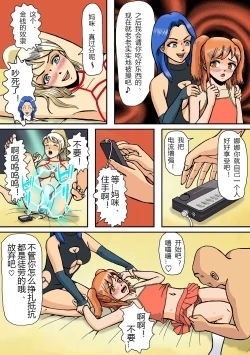 Page 38 of Newhalf Mazo Shoufu no Shiriana wa Namaniku Onahole nano yo