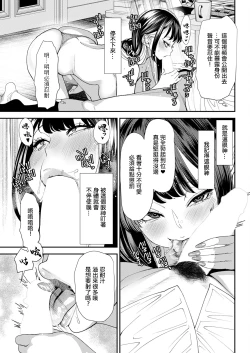 Page 11 of Bishoujo to Sao Dorei Ch. 2