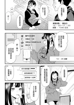 Page 4 of Bishoujo to Sao Dorei Ch. 2